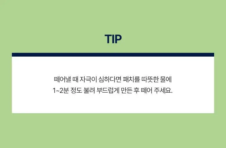 [중용량]케어플러스 스팟 커버 패치 카밍 180매 상세페이지 24